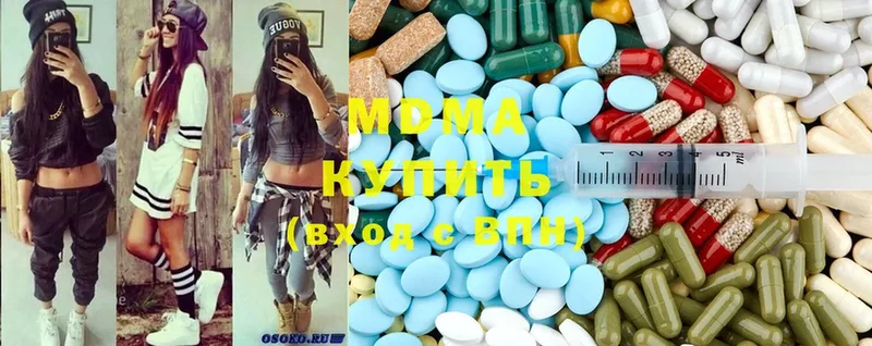 где можно купить   Курганинск  МДМА crystal 